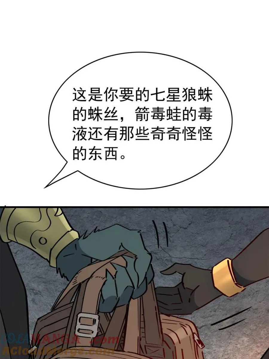 第277话 阿吉的刺青 第79页