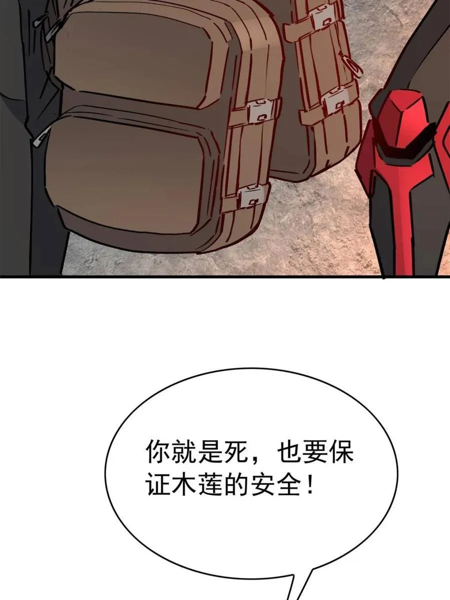 第277话 阿吉的刺青 第80页
