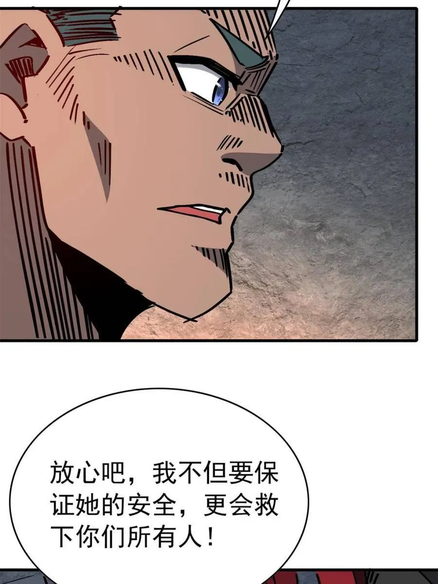 第277话 阿吉的刺青 第81页
