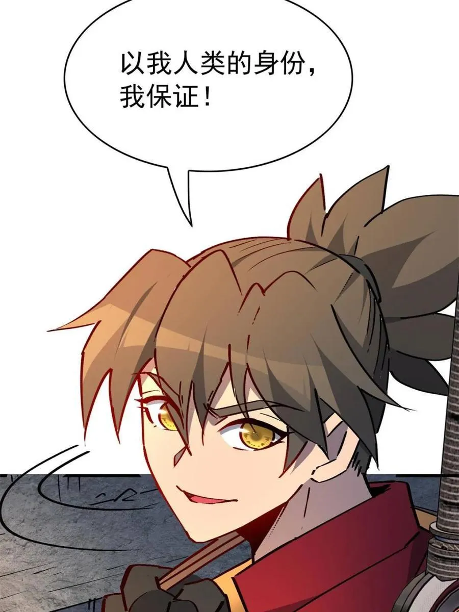 第277话 阿吉的刺青 第83页