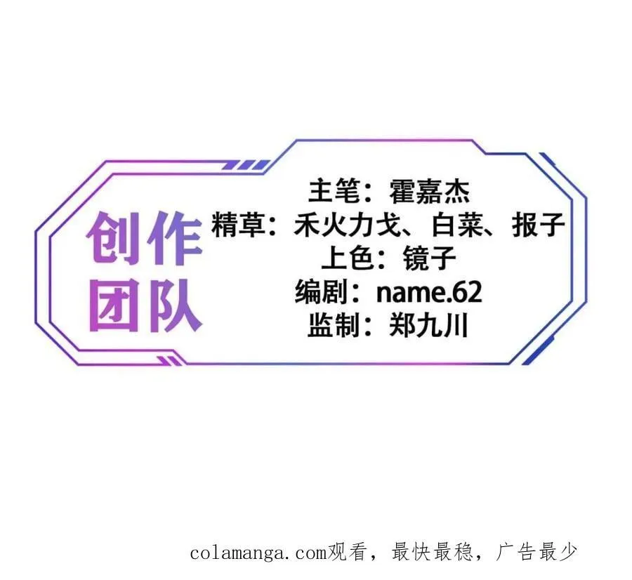 第277话 阿吉的刺青 第89页