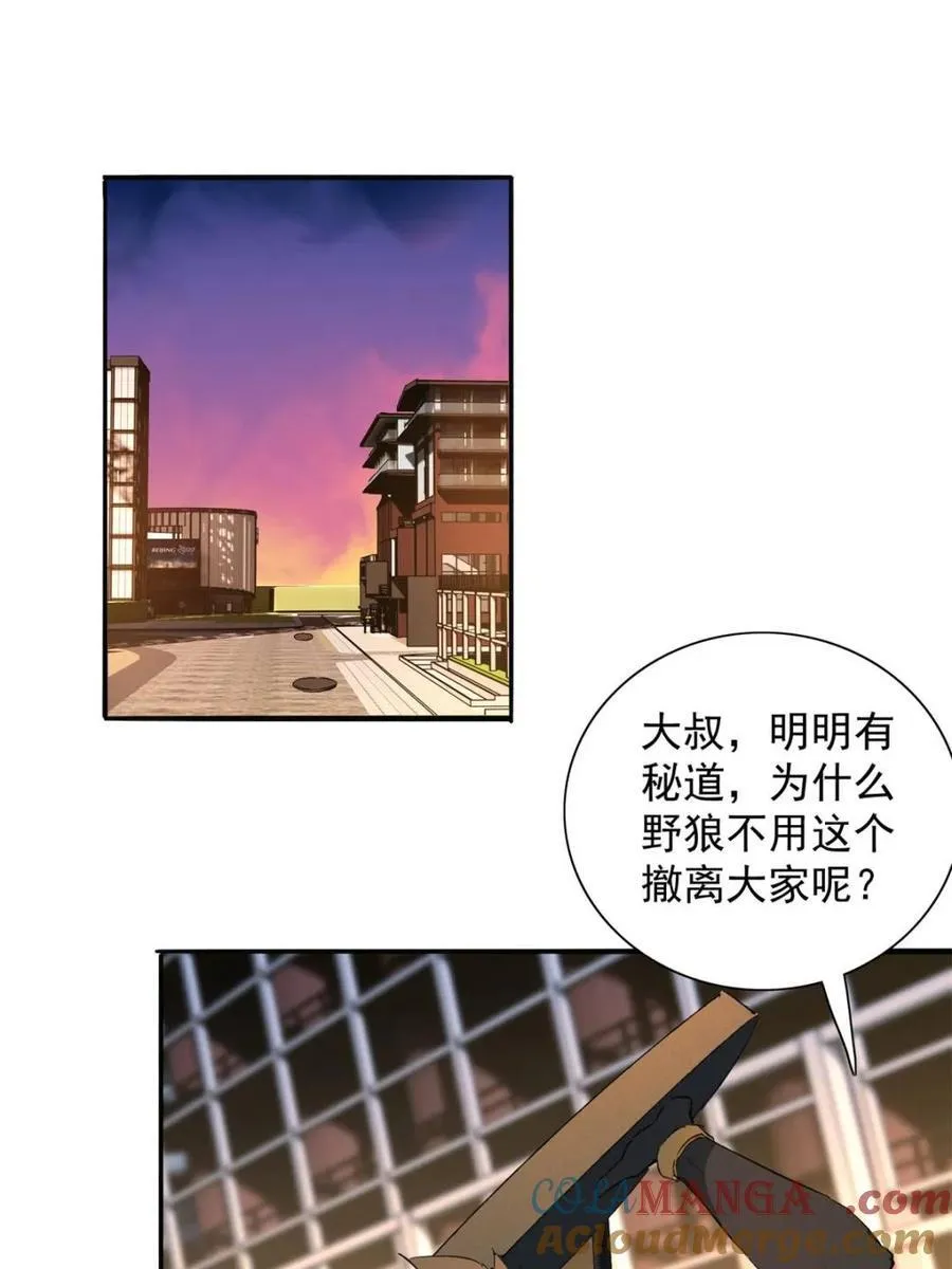 第278话 骗中骗 第4页