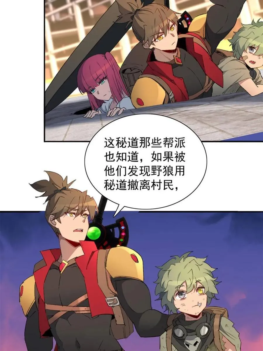 第278话 骗中骗 第5页