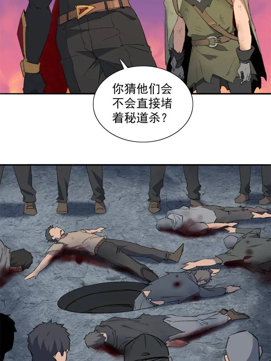 第278话 骗中骗 第6页