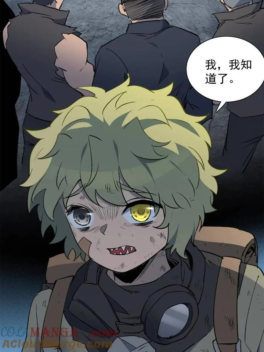 第278话 骗中骗 第7页