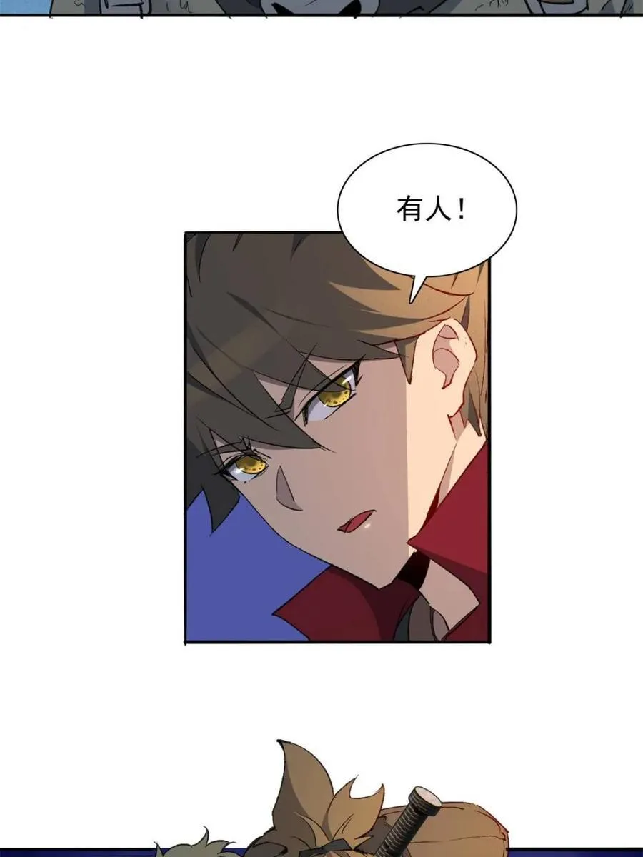 第278话 骗中骗 第8页