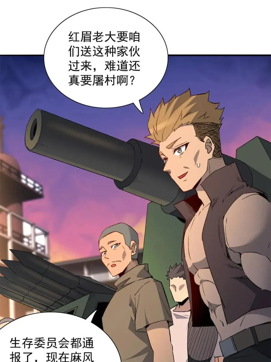 第278话 骗中骗 第12页