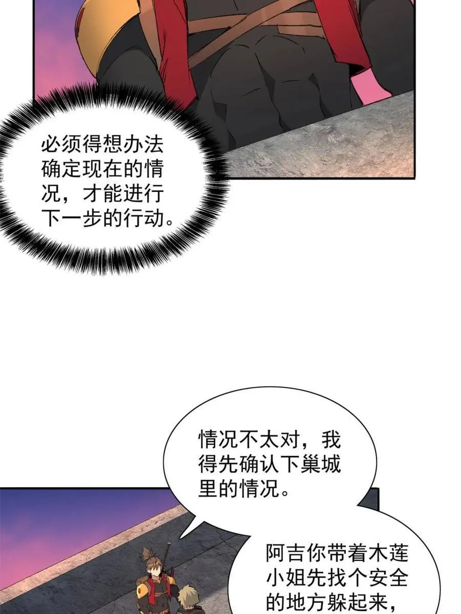 第278话 骗中骗 第14页