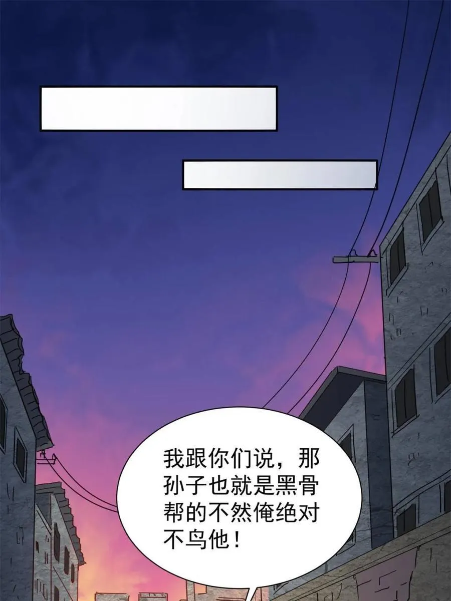第278话 骗中骗 第17页