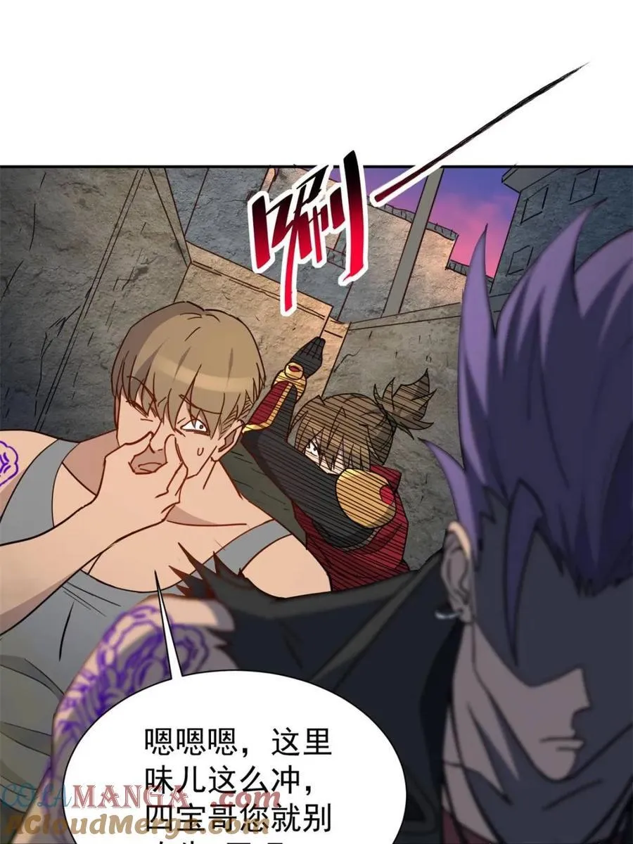第278话 骗中骗 第19页