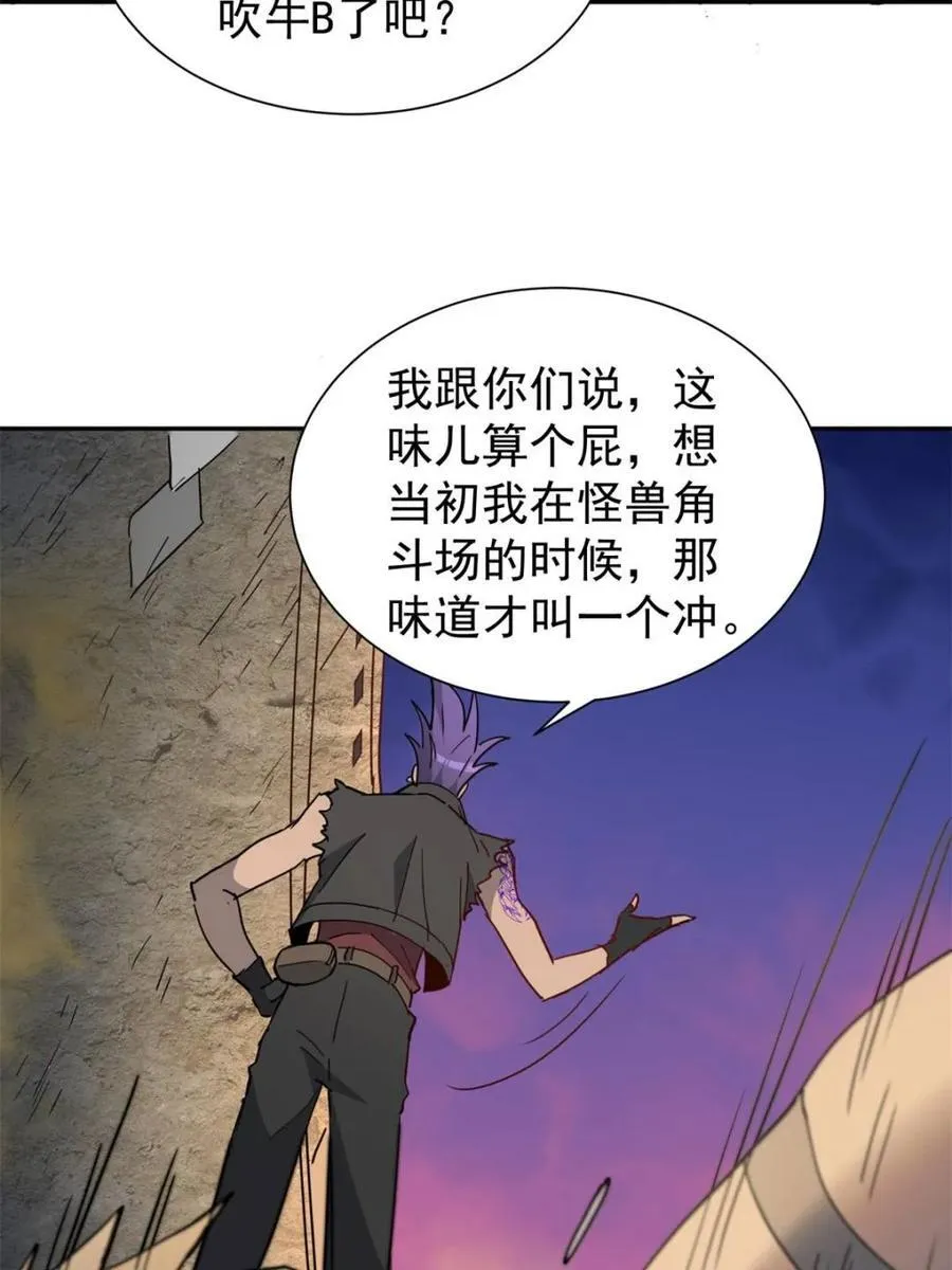 第278话 骗中骗 第20页