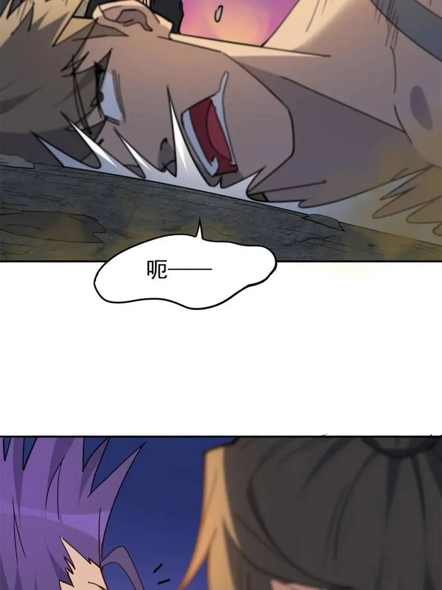 第278话 骗中骗 第21页