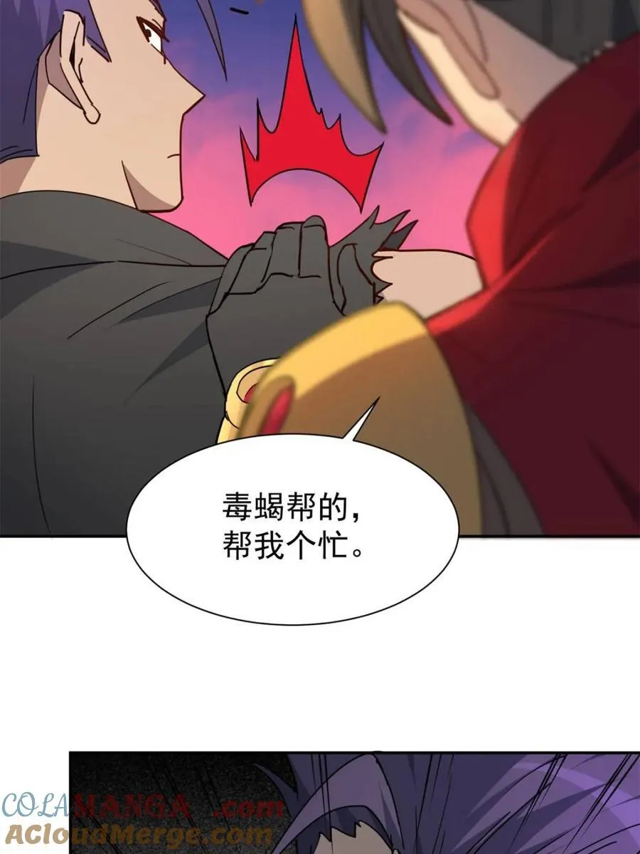 第278话 骗中骗 第22页