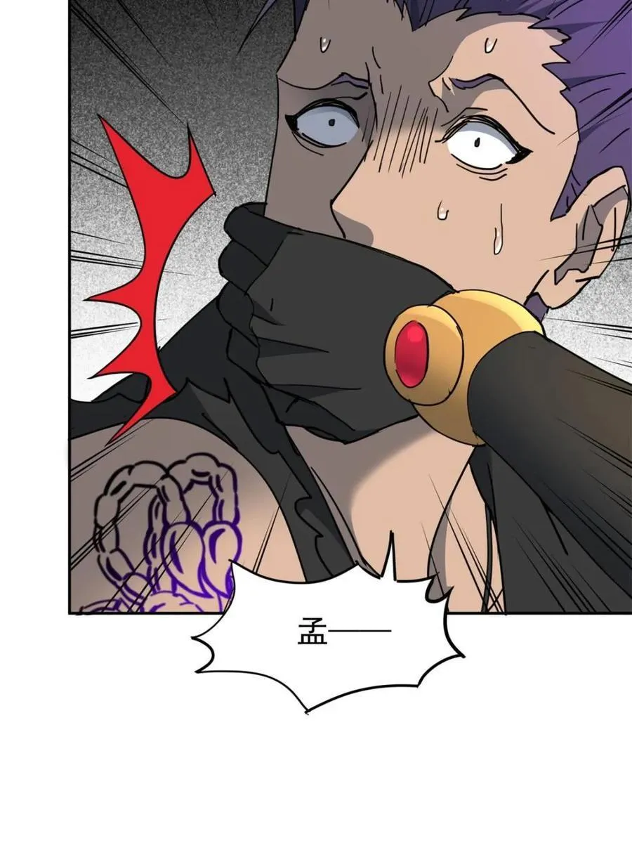 第278话 骗中骗 第23页