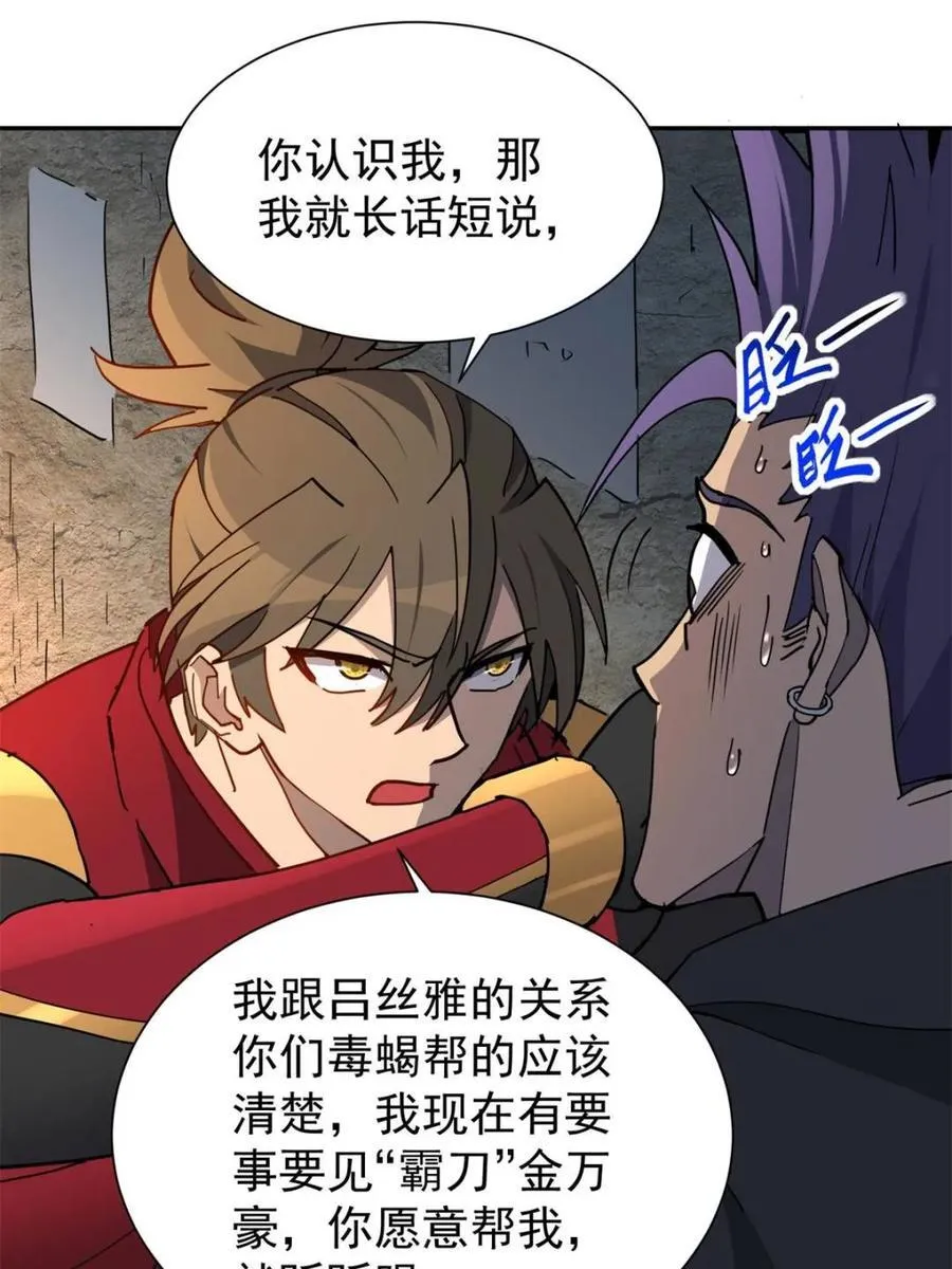 第278话 骗中骗 第24页