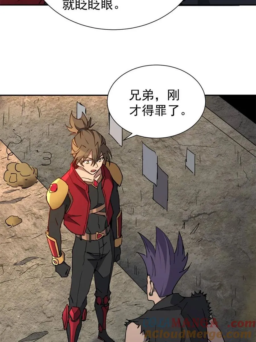 第278话 骗中骗 第25页