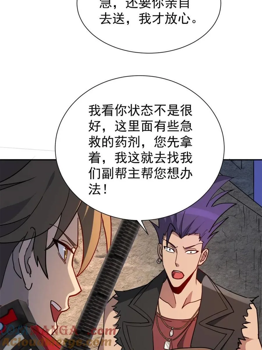 第278话 骗中骗 第28页