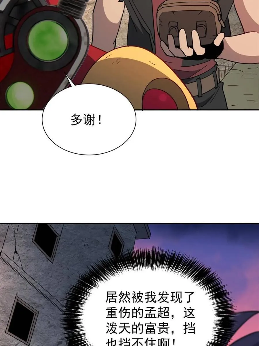 第278话 骗中骗 第29页