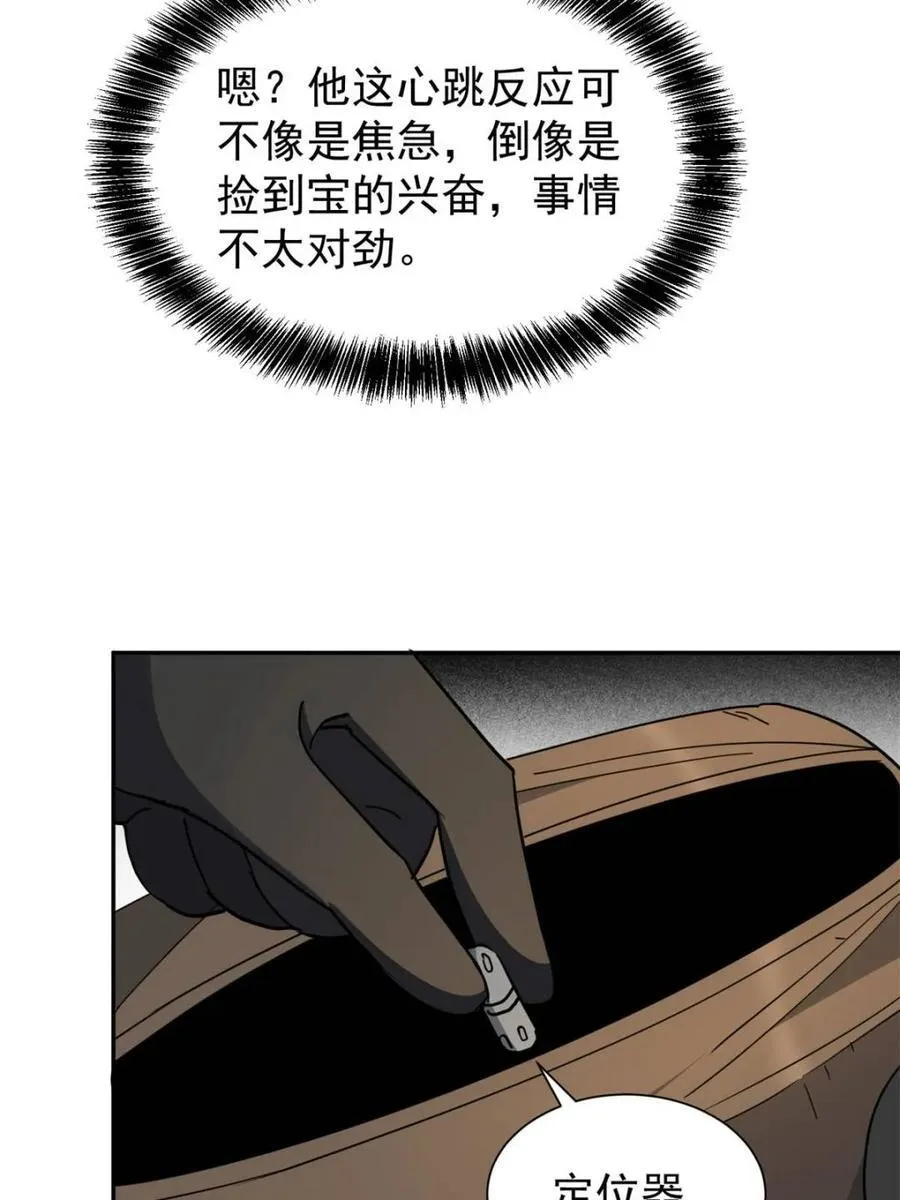 第278话 骗中骗 第32页