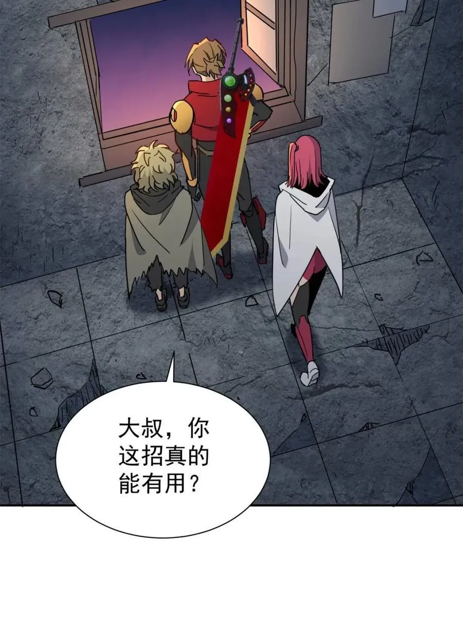 第278话 骗中骗 第35页