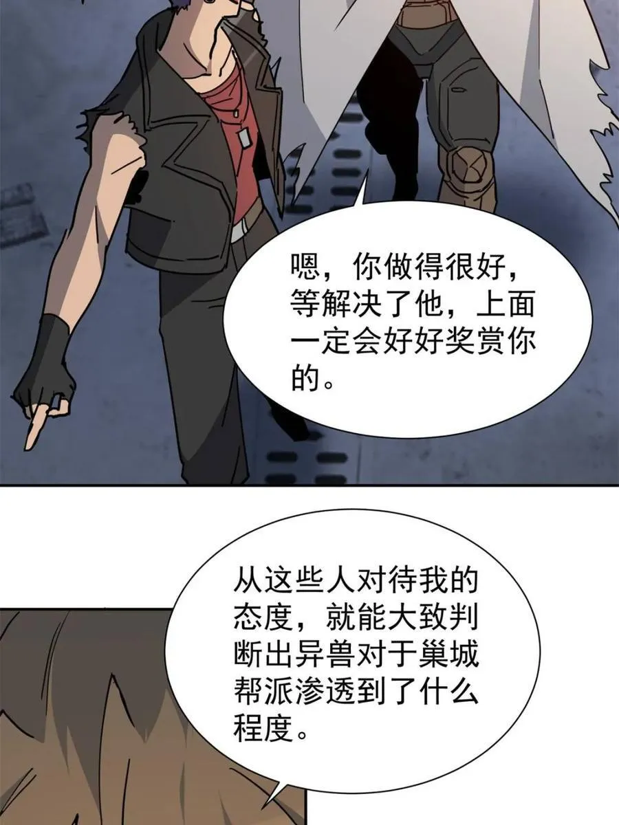 第278话 骗中骗 第41页