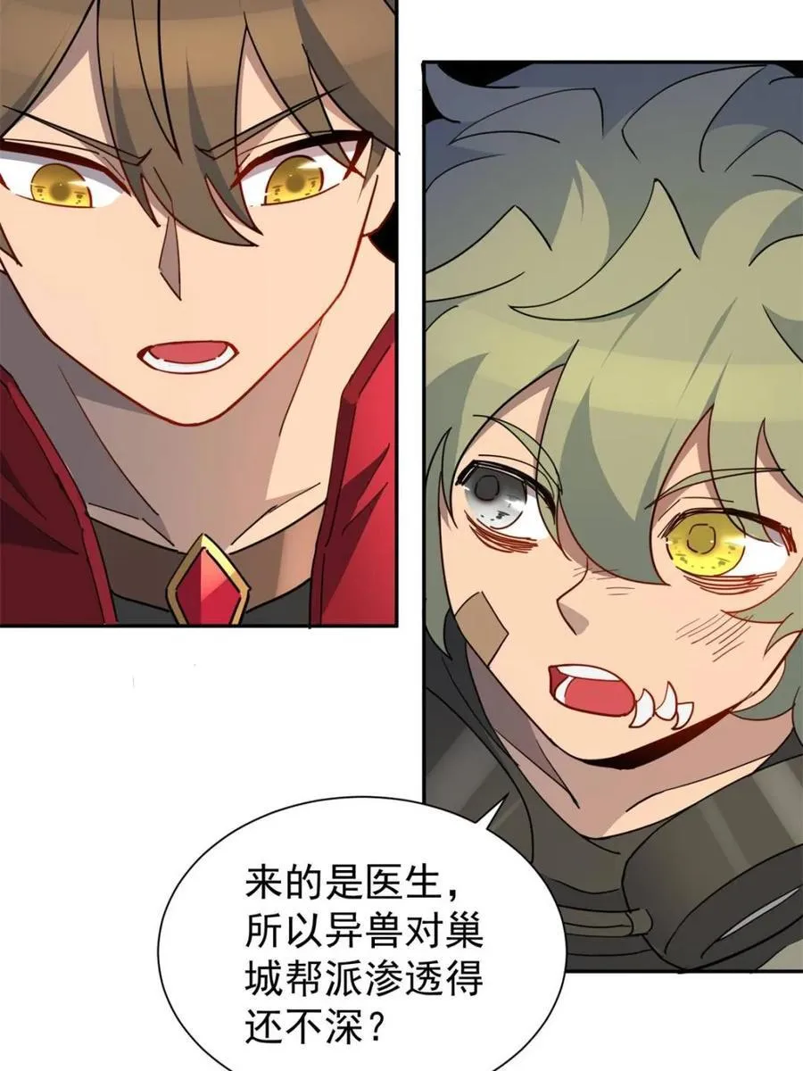 第278话 骗中骗 第42页