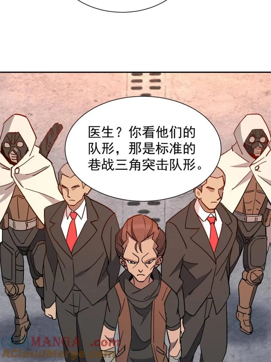第278话 骗中骗 第43页