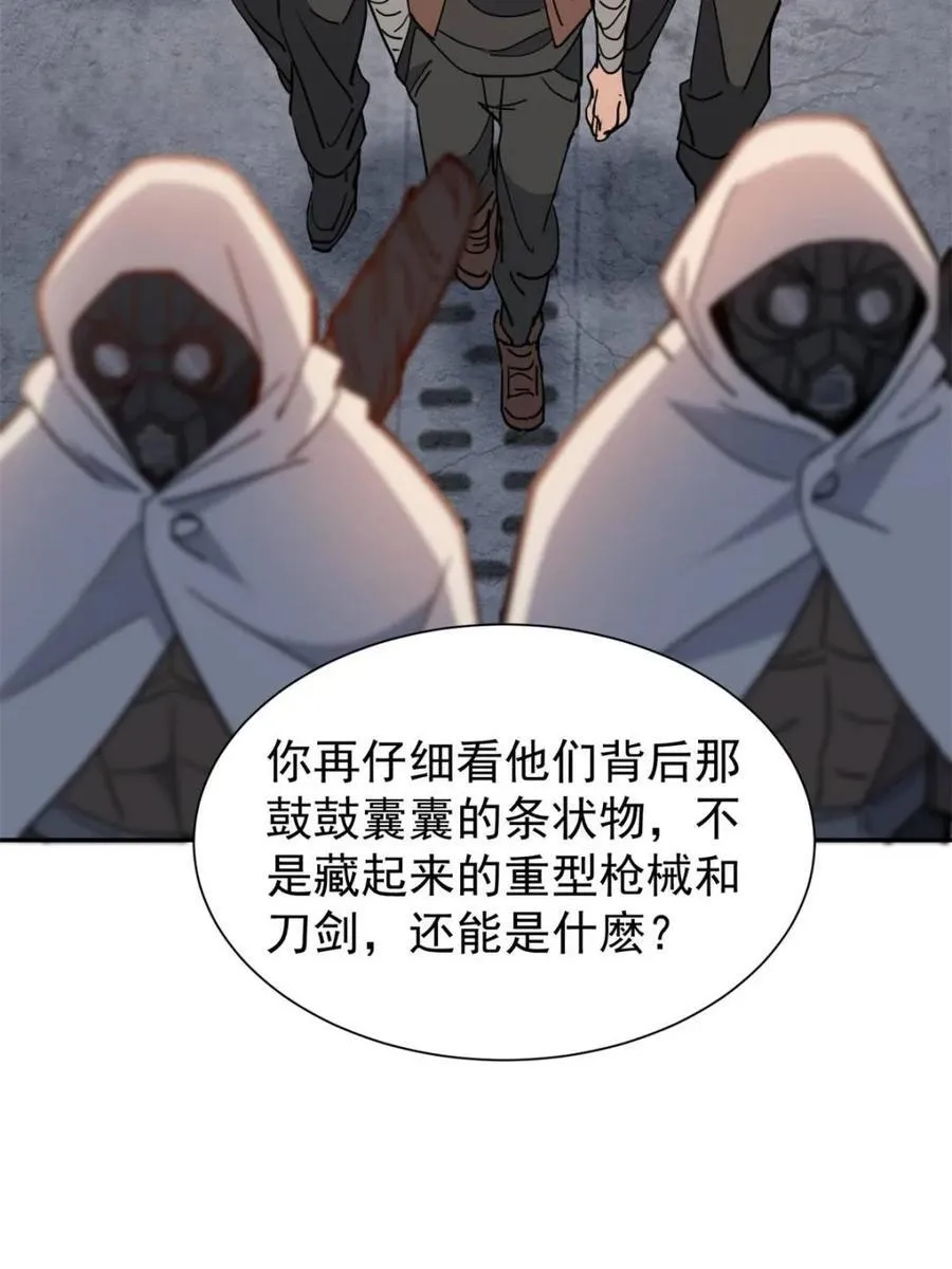 第278话 骗中骗 第44页
