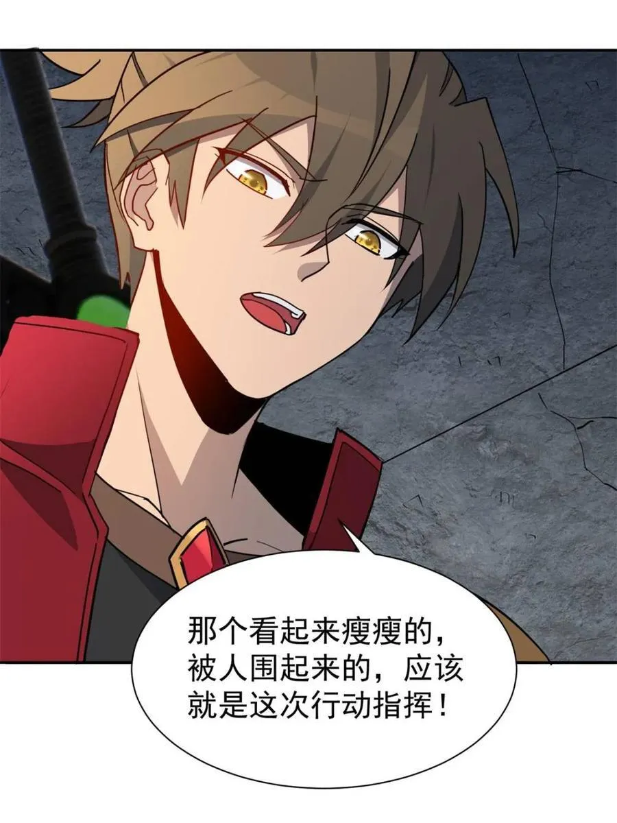 第278话 骗中骗 第45页