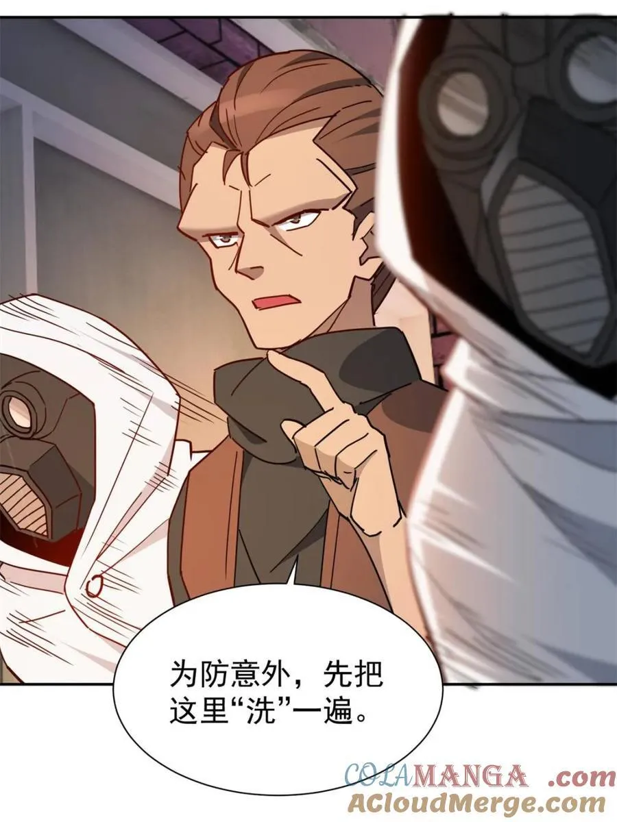 第278话 骗中骗 第46页