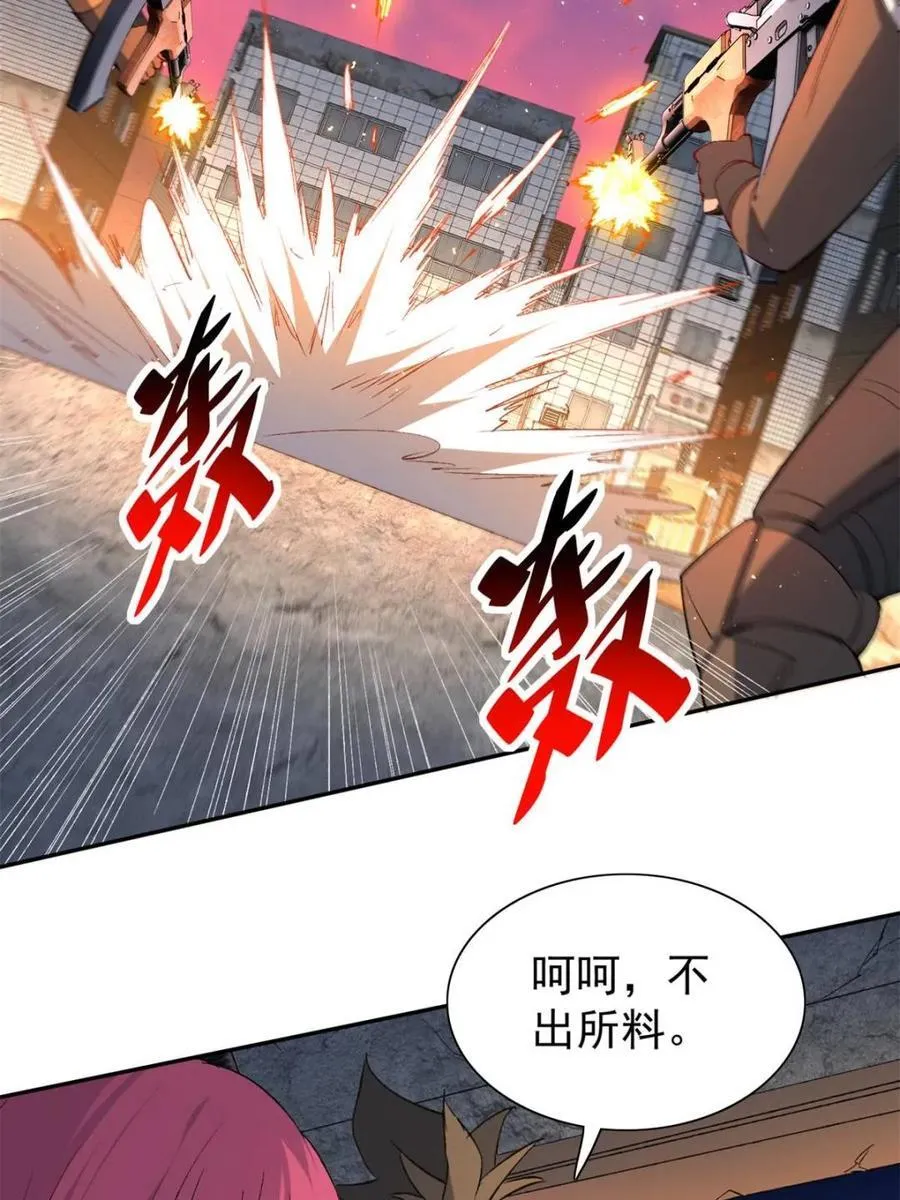 第278话 骗中骗 第48页