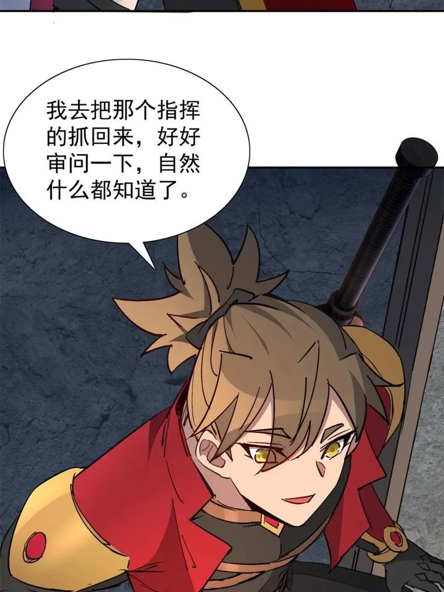 第278话 骗中骗 第50页