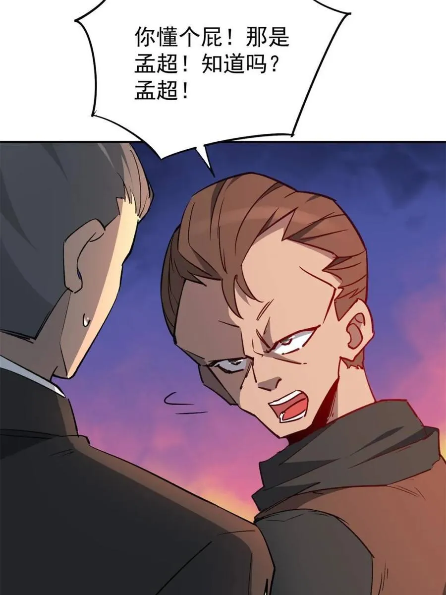 第278话 骗中骗 第54页