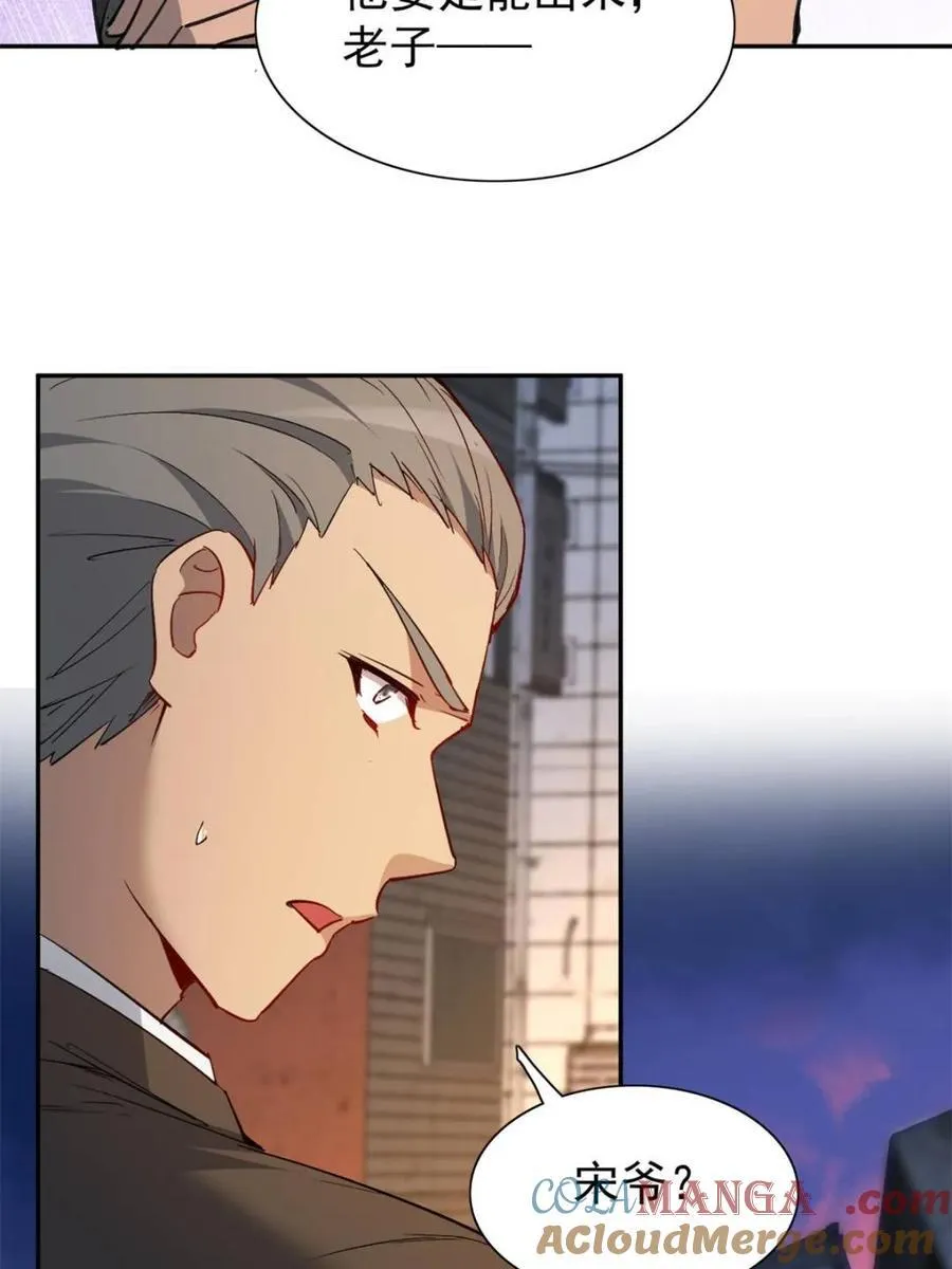第278话 骗中骗 第58页
