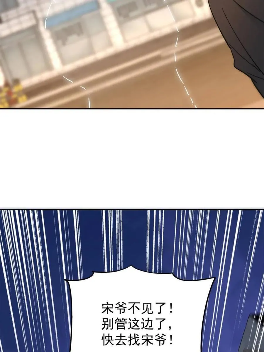 第278话 骗中骗 第60页