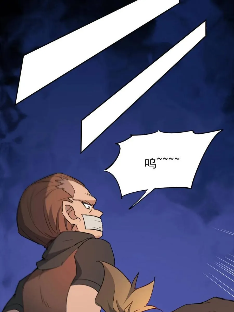 第278话 骗中骗 第62页