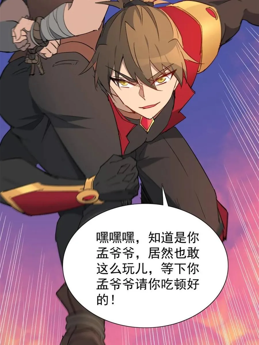 第278话 骗中骗 第63页