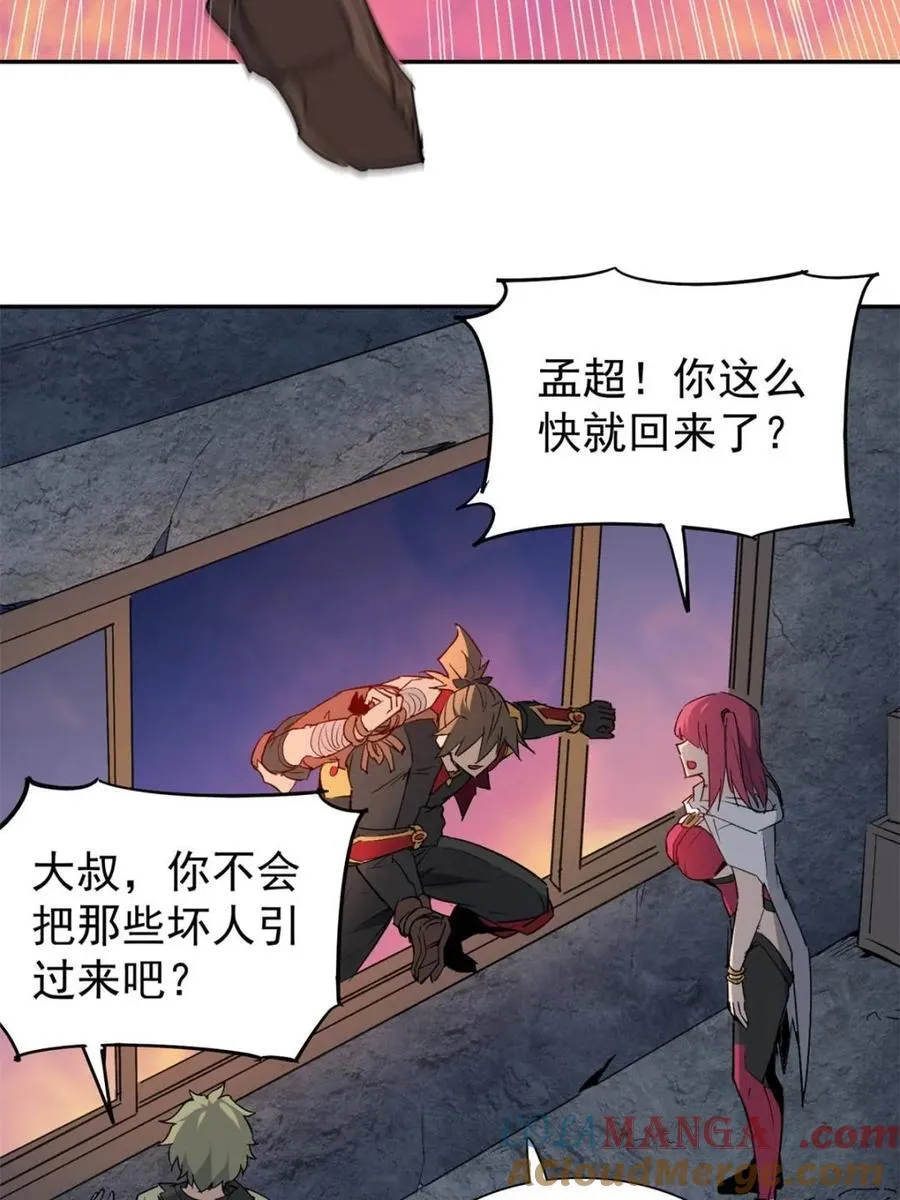第278话 骗中骗 第64页