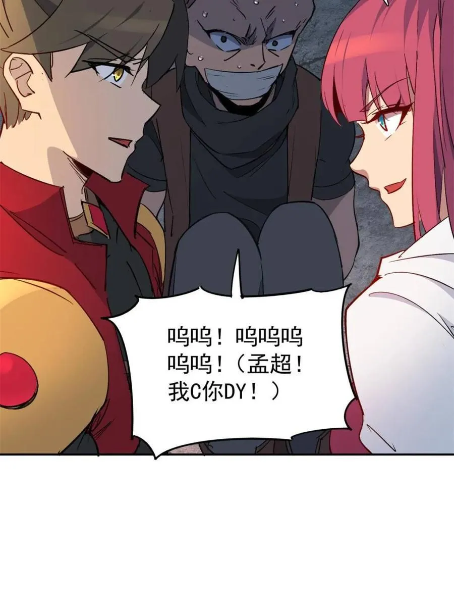 第278话 骗中骗 第66页
