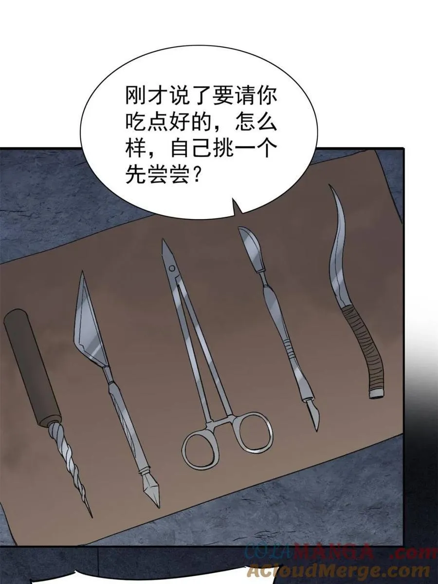 第278话 骗中骗 第67页