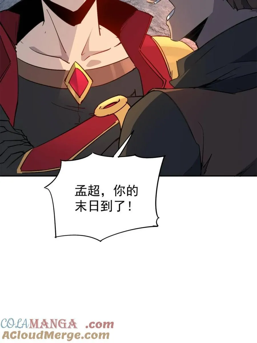 第278话 骗中骗 第70页