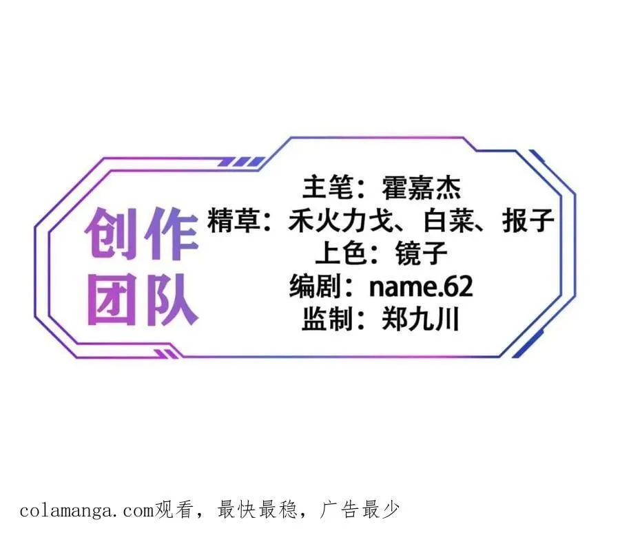 第278话 骗中骗 第71页
