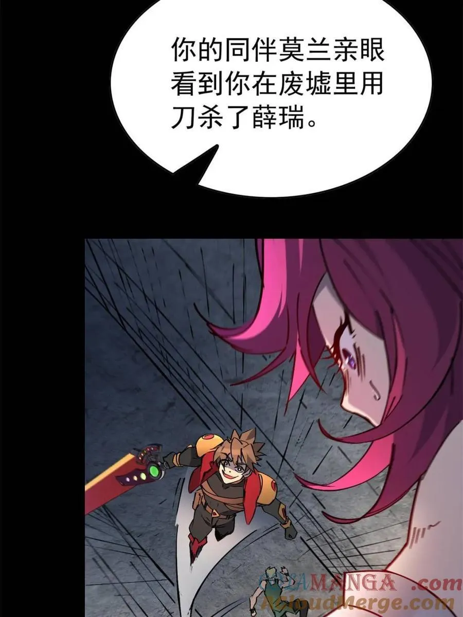 第279话 真假孟超！ 第7页