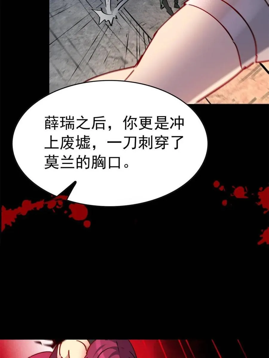 第279话 真假孟超！ 第8页