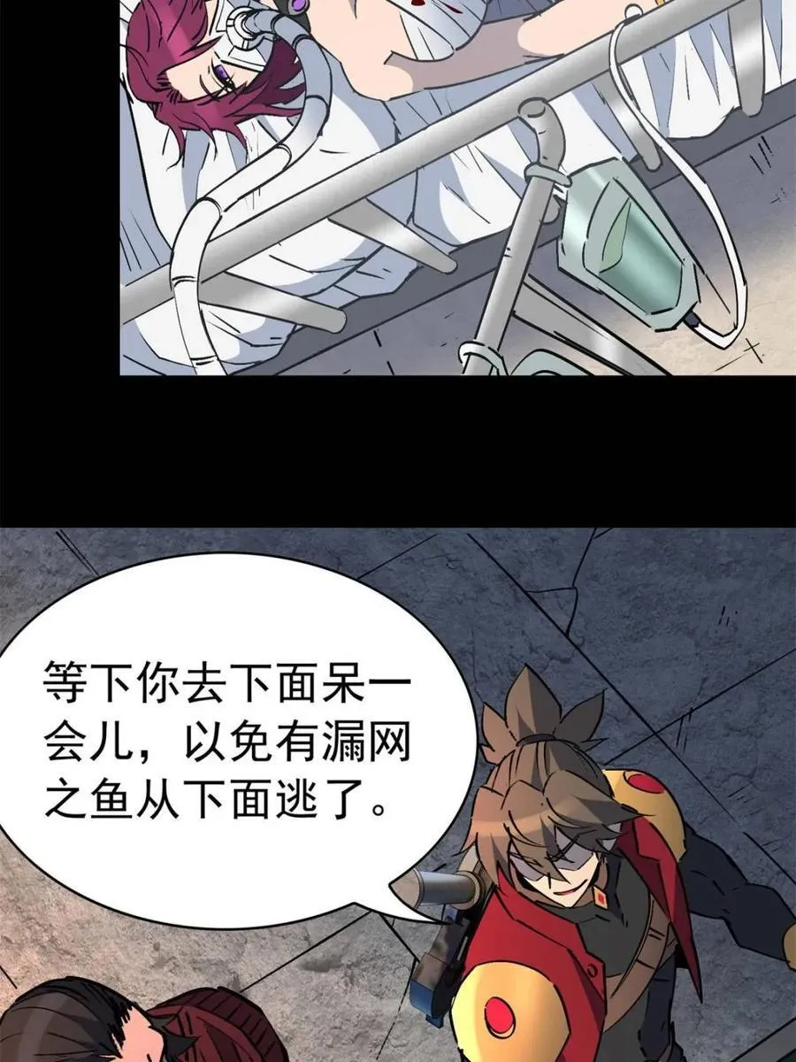 第279话 真假孟超！ 第11页