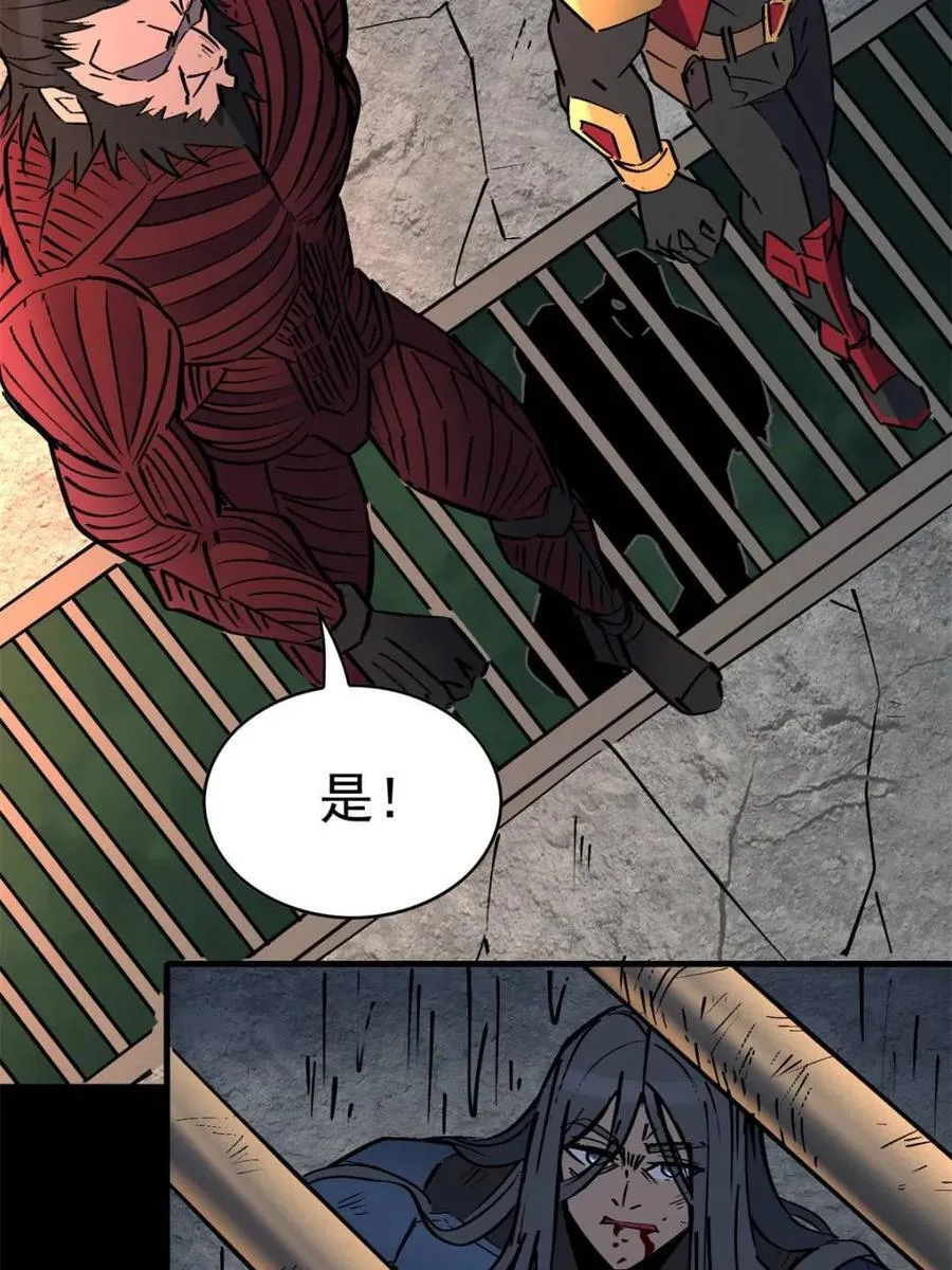 第279话 真假孟超！ 第12页