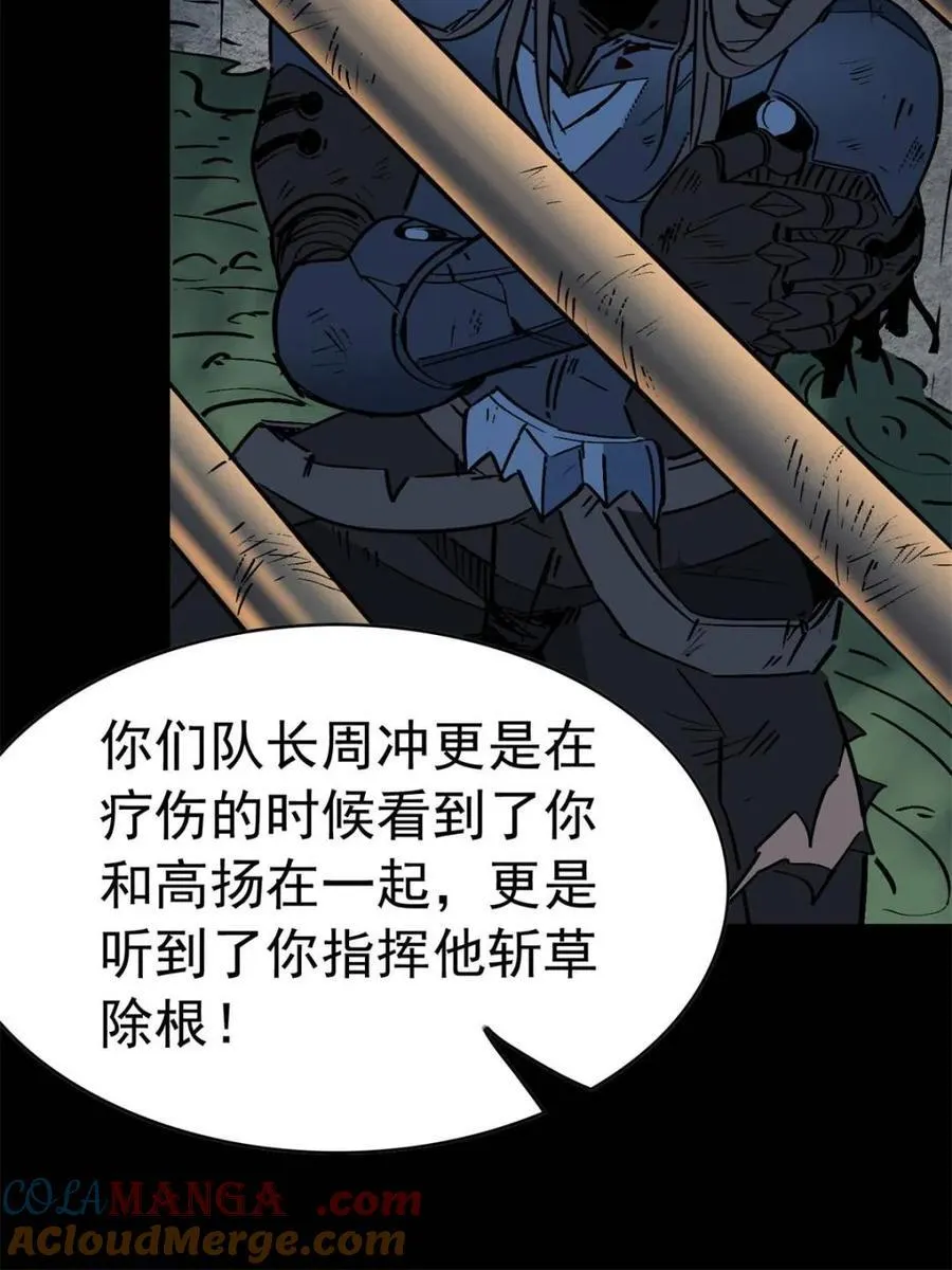 第279话 真假孟超！ 第13页
