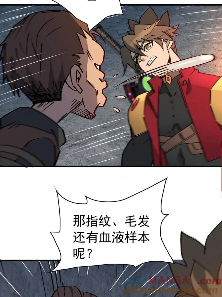 第279话 真假孟超！ 第16页
