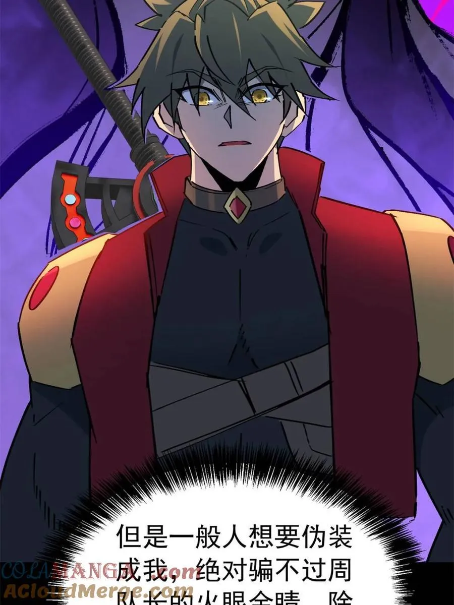 第279话 真假孟超！ 第19页