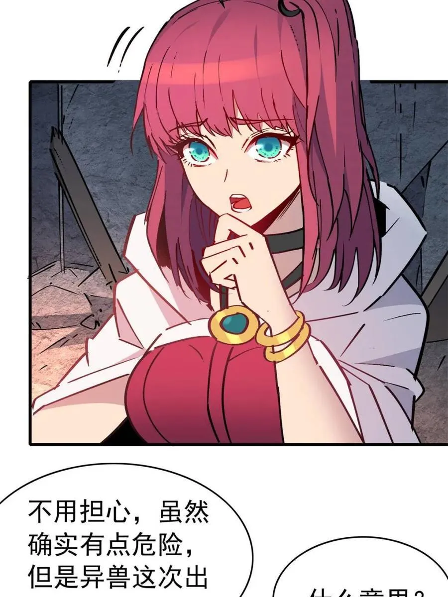 第279话 真假孟超！ 第21页